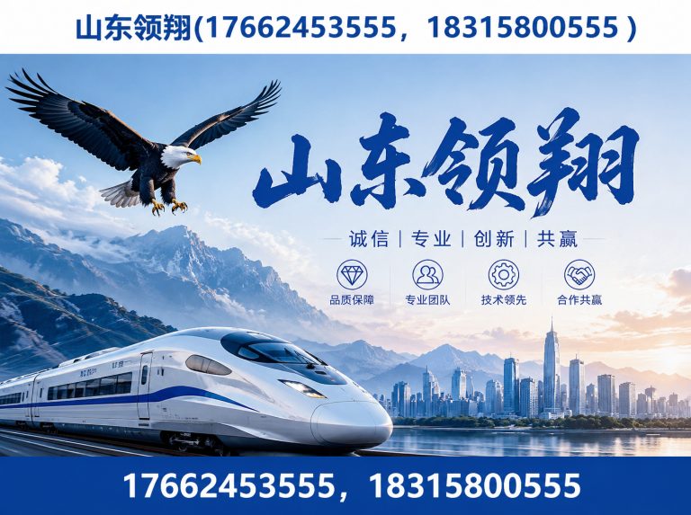 珠海山东领翔展示图