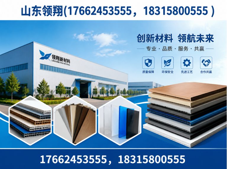 珠海山东领翔新材料展示图
